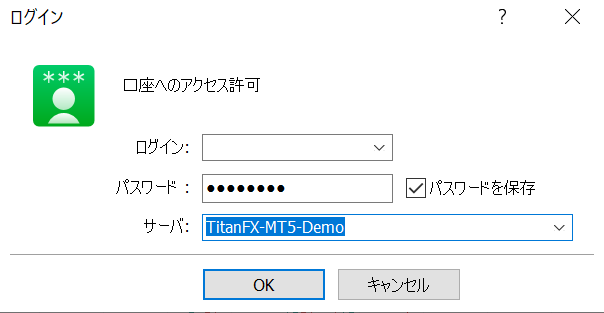 MT5ログイン画面